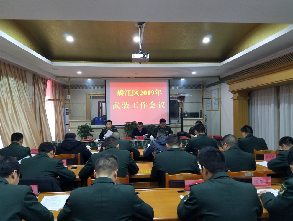 铜仁学院武装部参加碧江...