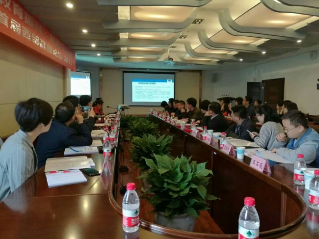 我校高等教育研究中心专职秘书曾维华博士参加“首届西部高教论坛”.jpg