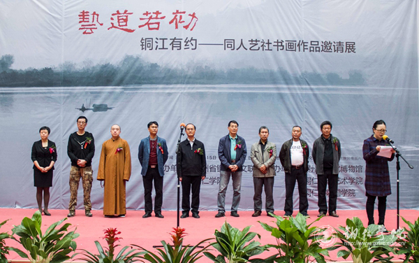 市文联与我校联合主办的“艺道若初 ——同人艺社书画作品邀请展”在铜举行