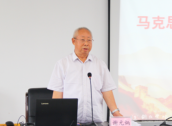 2关工委副主任谢元炳教授作讲座.jpg