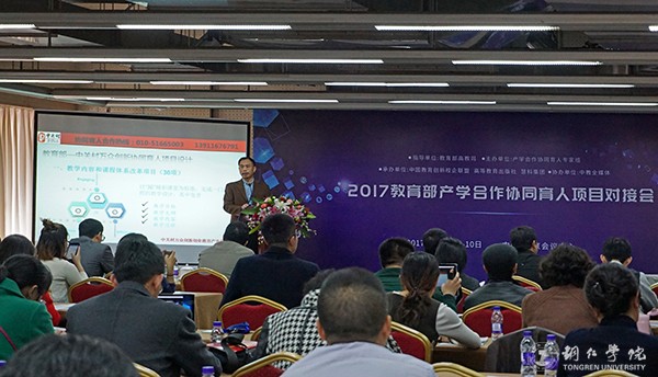 产学合作协同育人项目对接会现场.jpg