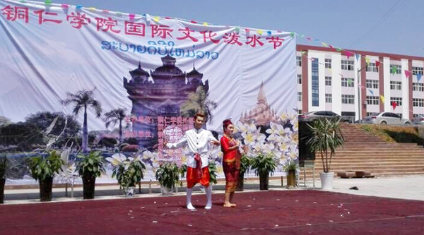 我校举行泼水节活动为老挝留学生传递祝福