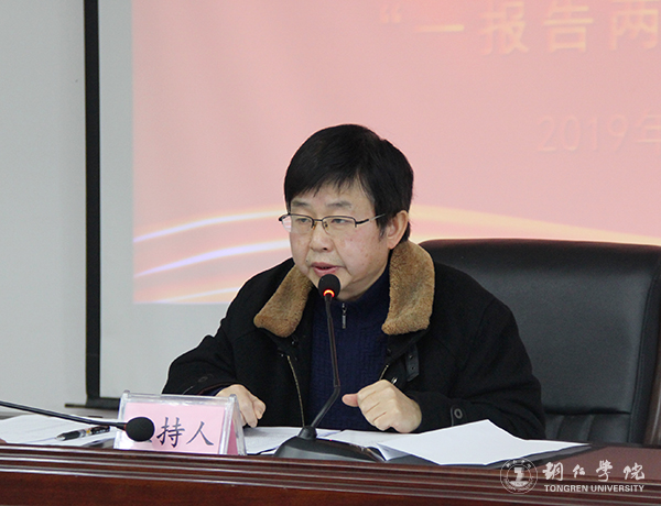 4我校党委副书记饶小华主持会议.jpg