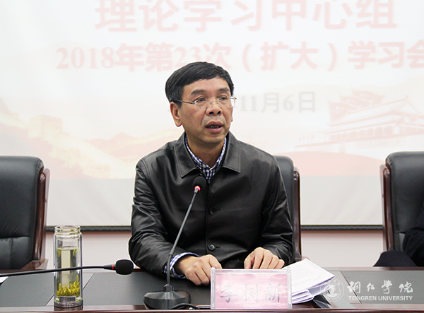 2党委书记李树新主持会议并传达学习全省宣传思想工作会议精神.jpg