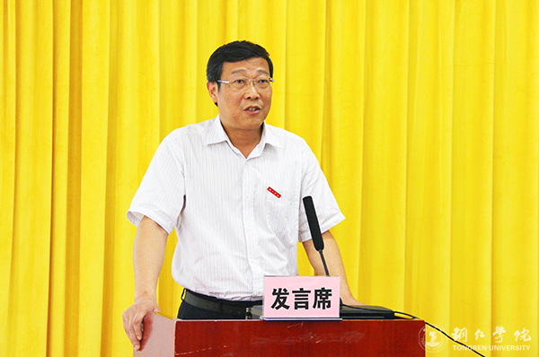 我校召开2016年学风建设总结表彰暨2017年学风建设工作推进会