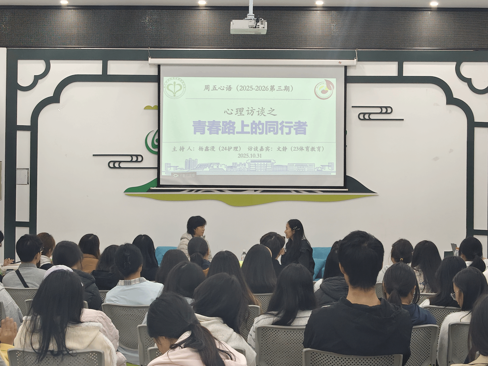 周五心语（2025-2026 ...