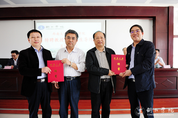我校聘任“长江学者”朱德全为特聘教授