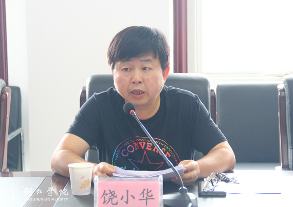我校党委理论学习中心组(扩大)学习全省高校思政工作会议精神