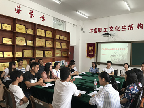 座谈会.jpg