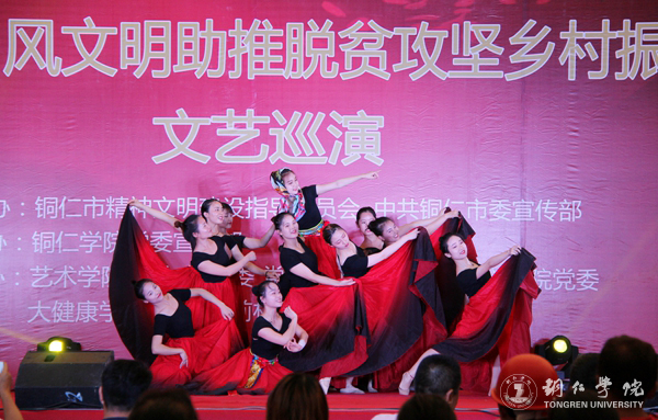 3、舞蹈《溜溜的康定溜溜的情》.JPG