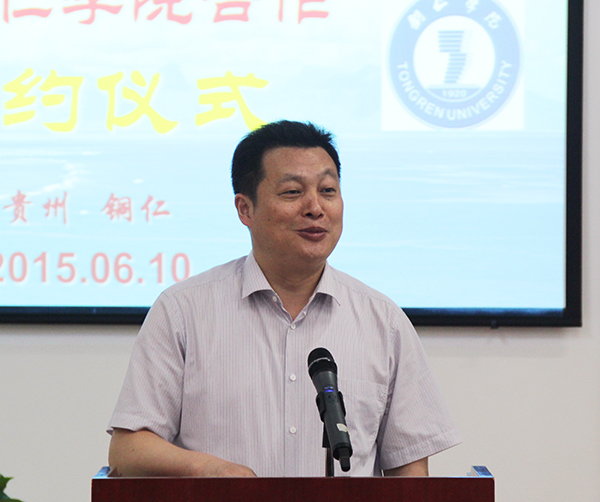 铜仁学院院士工作站揭牌暨中科院南京土壤研究所与铜仁学院合作签约仪式在我校隆重举行