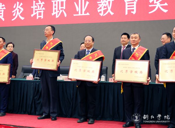 3我校荣获第六届黄炎培职业教育奖“优秀学校奖”.jpg