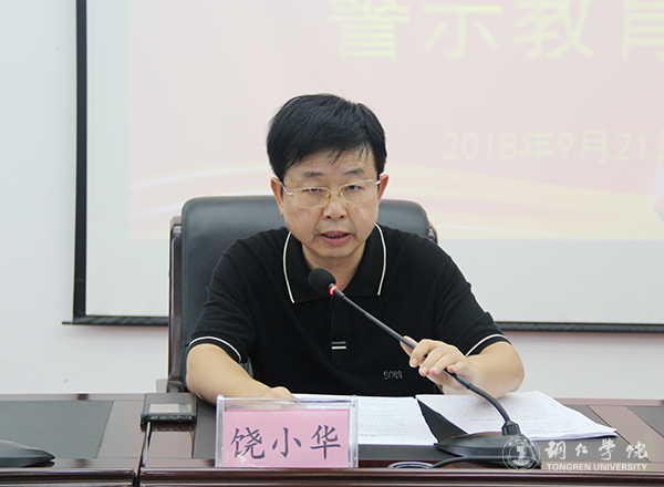 4党委副书记饶小华主持大会.jpg