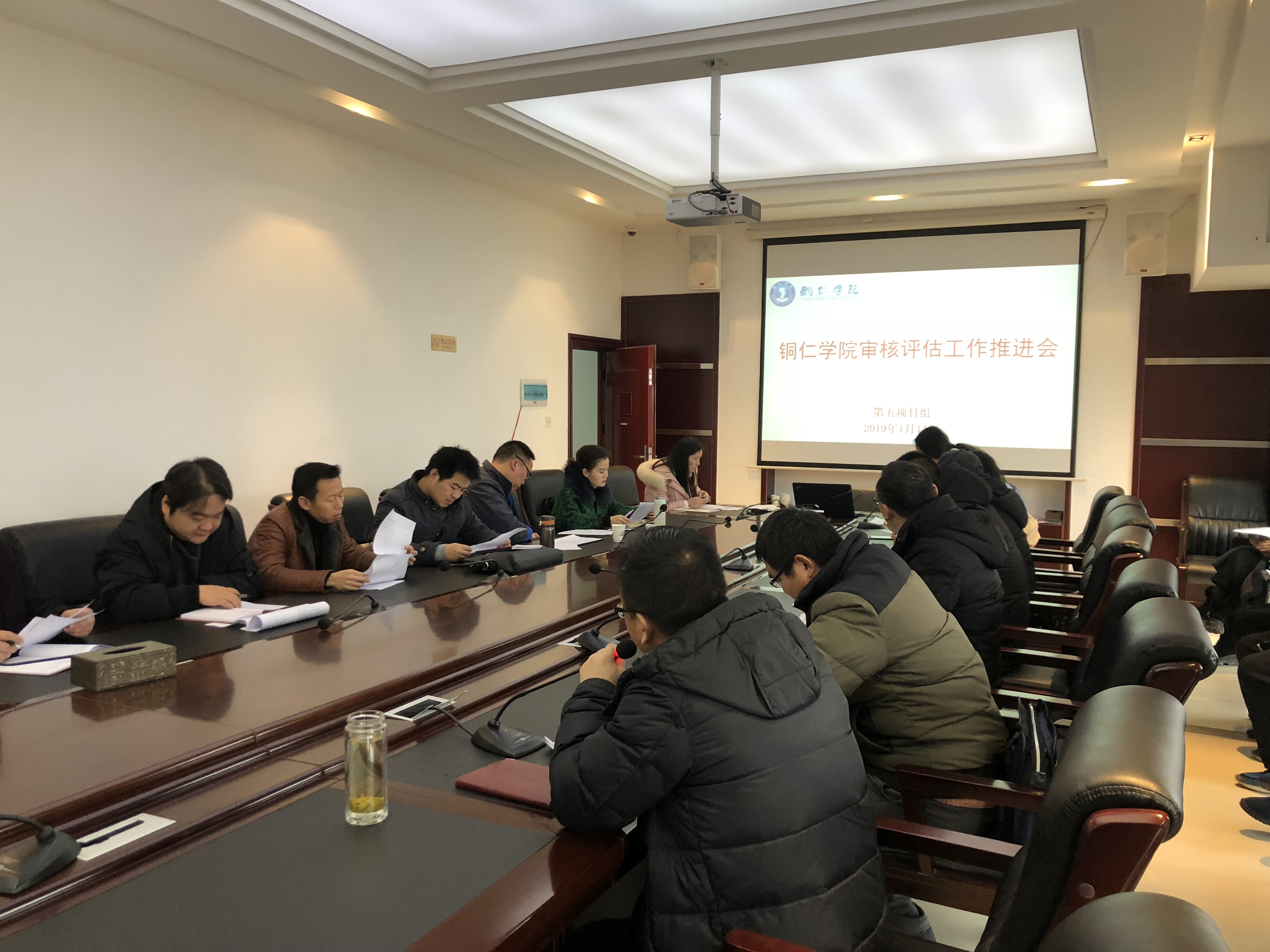 铜仁学院审核评估工作第...