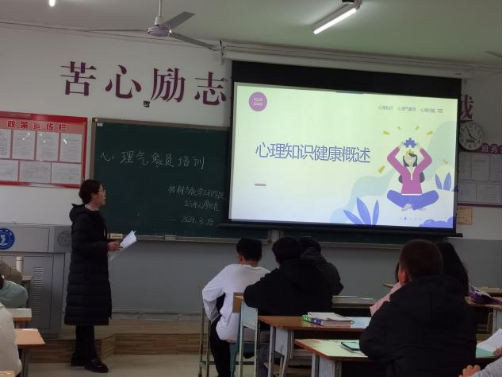 从“心”开始，健康成长 ——材化学院开展心理健康专业知识培训
