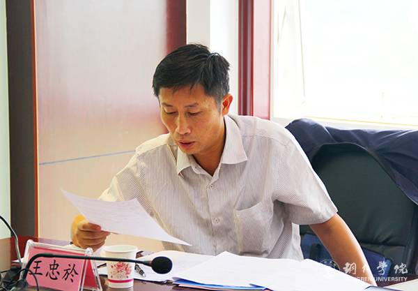 5贵州大学招就处副处长王忠於主持会议.jpg