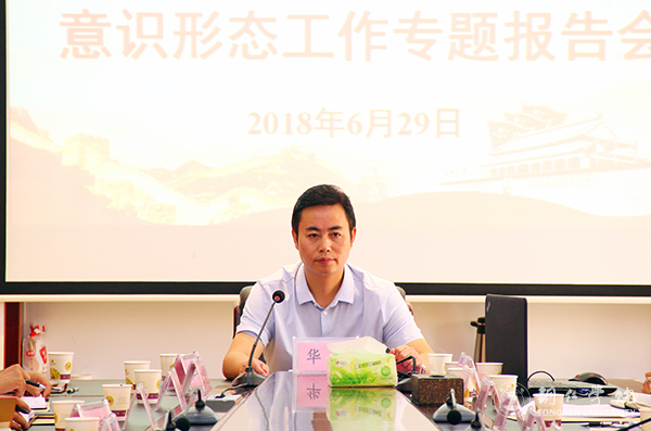 7铜仁市公安局碧江分局国内安全保卫大队大队长、碧江公安分局工会副主席华勇作专题报告.jpg