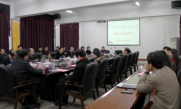 六盘水师范学院前来我校开展校际交流活动