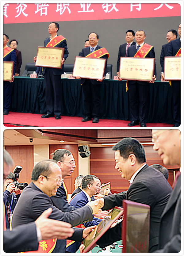 4.2我校荣获第六届黄炎培职业教育奖“优秀学校奖”.jpg