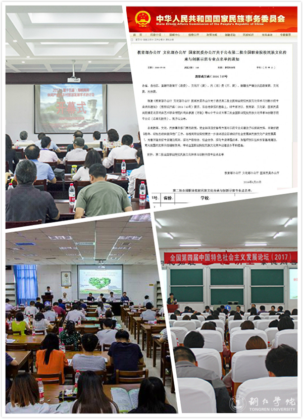 4.2在全国的办学影响力逐步提升.jpg