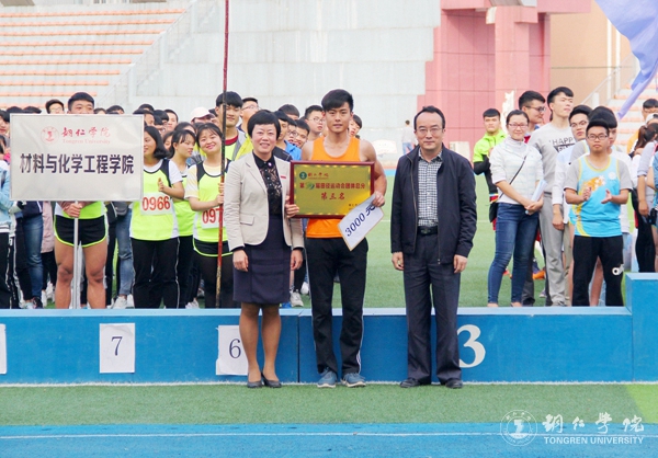 我校第三十九届田径运动会圆满落幕