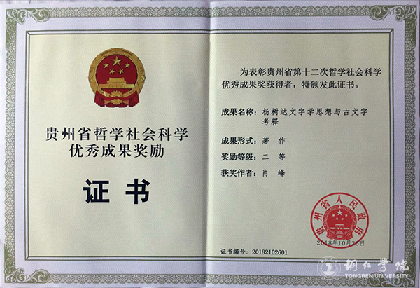 2荣誉证书.jpg