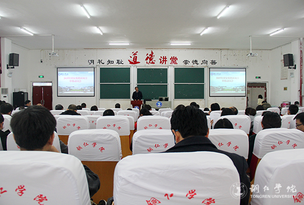 1会议现场.jpg