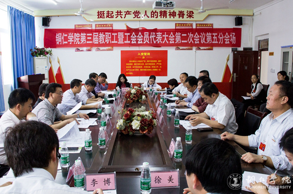 15、代表团第五分会场.JPG