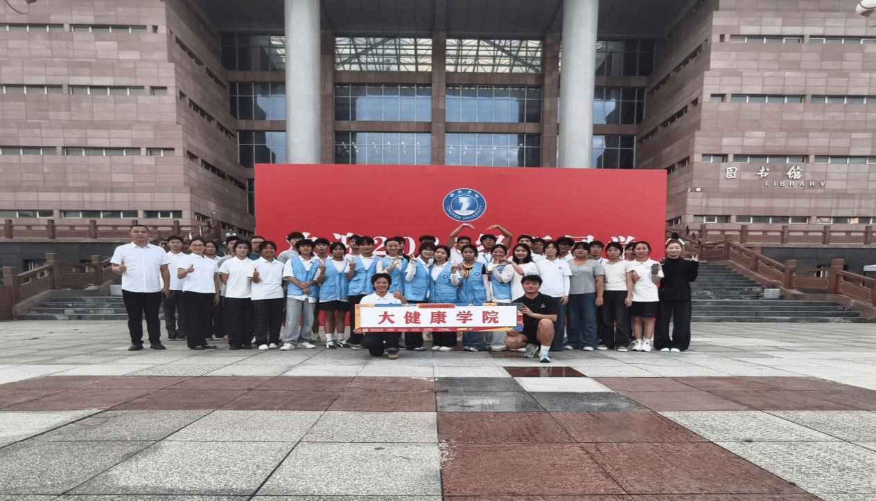 铜仁学院大健康学院2025级新生报到工作圆满完成