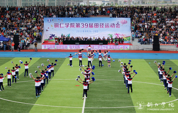 我校第三十九届田径运动会顺利开幕