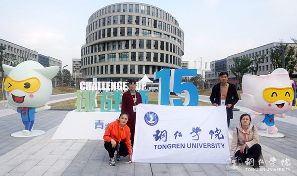 1 我校师生参加全国挑战杯合影.JPG