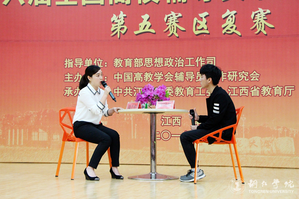 我校在第六届全国高校辅导员职业能力大赛第五赛区复赛中喜获佳绩