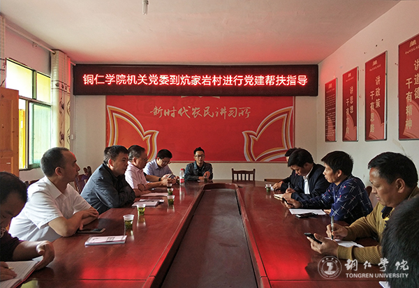 座谈调研.jpg