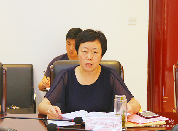 7党委委员、副校长罗红芳作自我批评.jpg