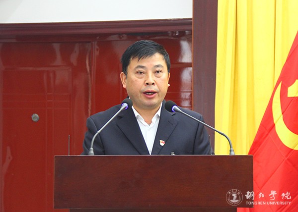 4机关党委书记邱仕虎代表原中共铜仁学院机关委员会作工作报告.jpg