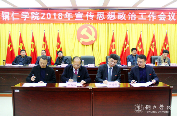 10、签订了意识形态工作责任书.JPG