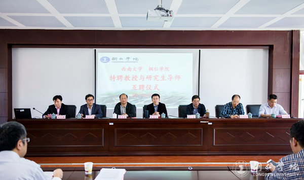 我校聘任“长江学者”朱德全为特聘教授