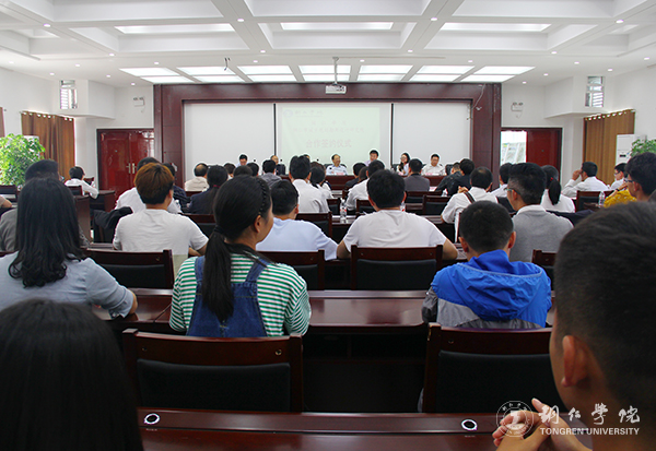 我校与铜仁市城乡规划勘测设计研究院签约合作
