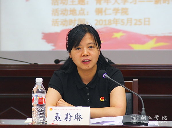 4团省委学校部部长聂蔚琳讲话.jpg