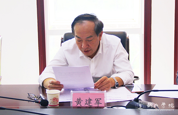 4贵阳市大中专就业指导中心主任黄建军传达文件.jpg