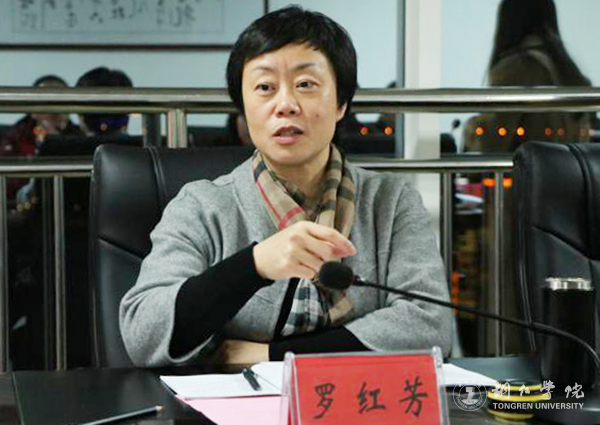 2我校副校长罗红芳讲话.jpg