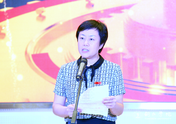 3副校长罗红芳宣读铜仁学院第三届卓越教育奖获奖名单.jpg