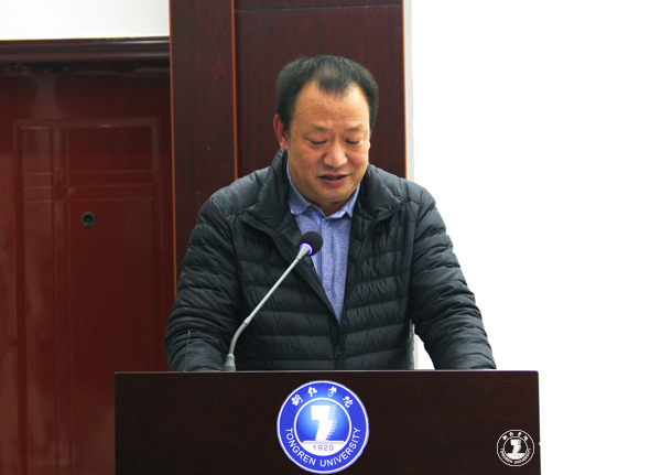 我校召开社会科学界联合会成立暨第一届会员代表大会