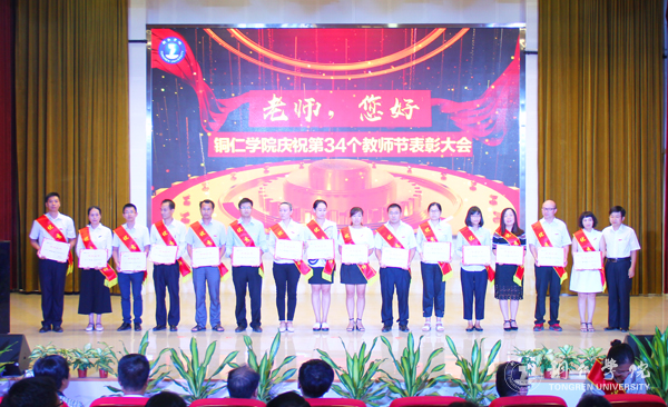 5优秀教师颁奖现场.jpg