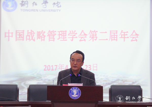 中国战略管理学会第二届年会在我校隆重召开