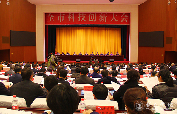 我校在2016年铜仁市科学技术奖评选中喜获佳绩