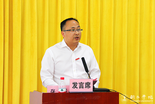 我校召开2016年学风建设总结表彰暨2017年学风建设工作推进会