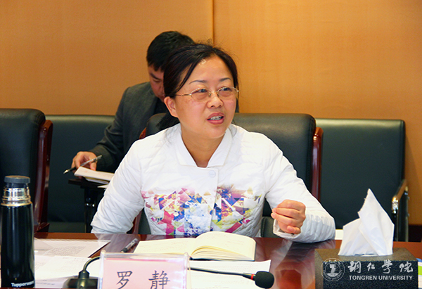 4我校发规处处长罗静主持会议.jpg