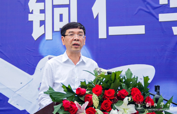 我校举行蔚蓝航空旅游学院成立暨揭牌仪式