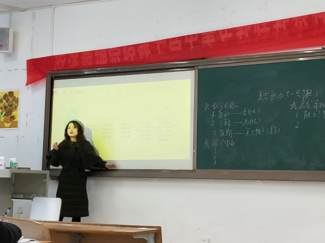 黄厅厅老师授课.jpg